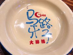 -马路牙子地桌烤肉(工体店)