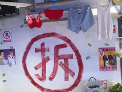 大堂-马路牙子地桌烤肉(工体店)