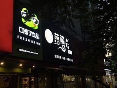 -落端云串串香(南京凤凰西街店)