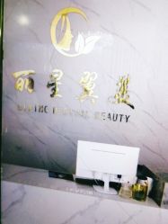 -北京丽星翼美医疗美容