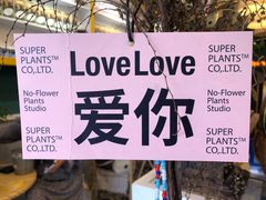 -春莱·老挝咖啡·泰式奶茶(钟楼店)