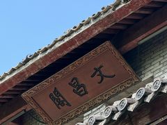 -溪口-滕头旅游景区