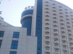 -华雅花园大酒店