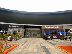 -皇庭广场(福华三路店)