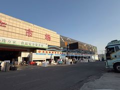 -新农都水产市场