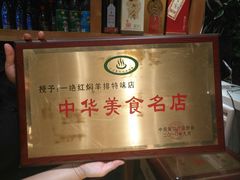 -亿百顺红焖羊排小馆(总店)