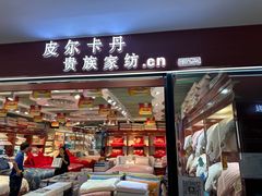 -百荣世贸商城