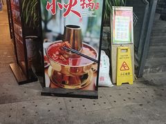 -邱金小炒·30 年盐帮江湖菜(自贡店)