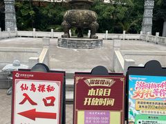 -芜湖方特东方神画