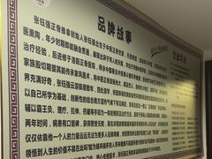 -张钰强中医正骨推拿连锁(华发商都店)