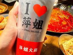 -萍姐火锅·公路夜市(打浦桥日月光店)