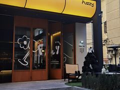 -Fuzzy Bistro 浮几韩餐·茶酒馆