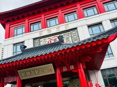 -於氏虾神(盱眙总店)