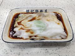 鲜虾牛肉肠-银记肠粉(文昌北路店)