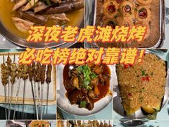 -老虎滩大连海鲜烧烤(建邺云锦路总店)