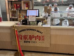 -闫家驴肉老店(华电一校店)