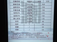 -星漾里•SPA•足道•按摩•养生(吕厝店)