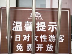 -河北省园博园