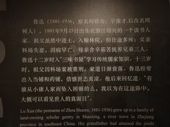 -北京鲁迅博物馆(北京新文化运动纪念馆鲁博馆区)