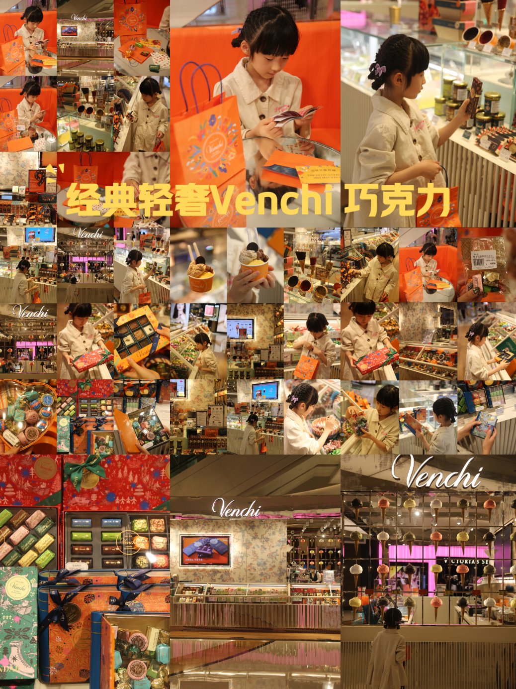 venchi中国门店图片