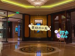 -北京中国大饭店