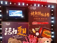 -馋火炉鱼(新世界百货望京店)
