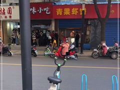 -青果虾饼(杨柳巷店)