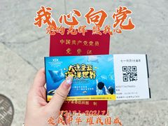 -大连圣亚海洋世界