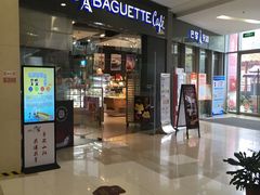 门面-巴黎贝甜(卫清西路店)