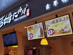 门面-小熊吉姆(kkone店)