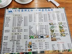 -87号烧烤海鲜·大排档(金沙滩店)