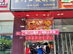 -安立路(地铁站)