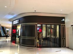 -八佰伴8008星级形象店