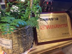 -SUN炸鸡专门店(西塔总店)