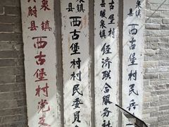 -暖泉古镇