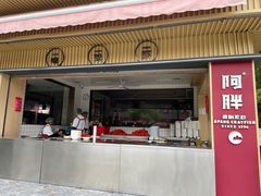 -阿胖龙虾小海鲜(宁国南路总店)
