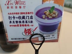 -新旺茶餐厅·早餐·夜宵(仙霞店)