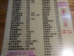 菜单-聪辉同安老美食饭店(大元路店)