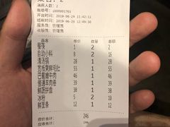 账单-宽板凳老灶火锅(南礼士路店)