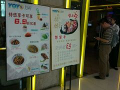 -YOYO悠游美食地图(西市城购物中心店)