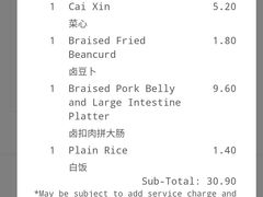 -松發肉骨茶(牛车水店)