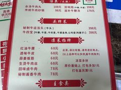 -清真双宝红油牛系列