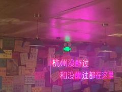 -你又瘦了小酒馆(奥体店)
