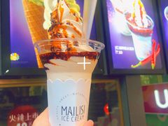 -麦丽丝红油辣椒冰淇淋(江家巷店)