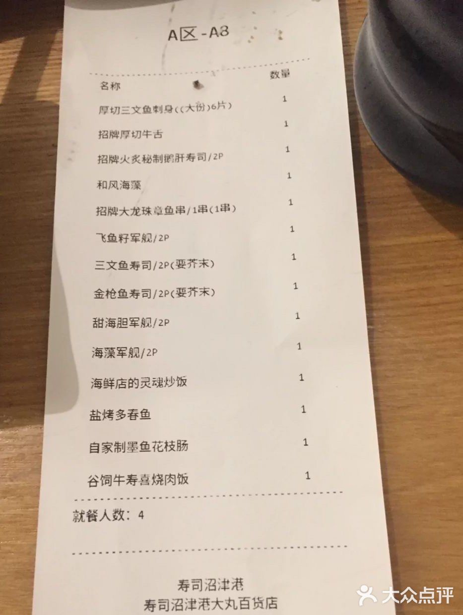 美食分享|一家巨好吃的日料店[色]