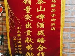 -马路牙子烧烤音乐酒馆(望京店)