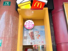 -麦当劳(豫园店)