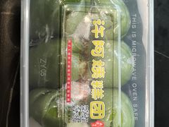 -许阿姨糕团店(南京总店)