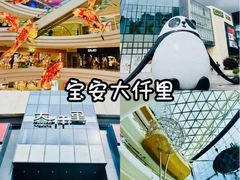 -东部华侨城