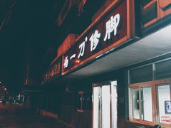 门面-杨一刀修脚(马连道南街店)